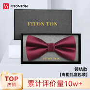 FitonTon【結(jié)婚季】領(lǐng)結(jié)男正裝商務(wù)婚禮蝴蝶結(jié)新伴郎男士斜紋禮盒裝