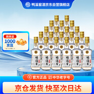 鴨溪窖 小美人  濃香型白酒 52度  125ml*20瓶 小酒 整箱裝 