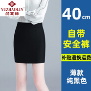 俞兆林超短裙女春夏包臀裙短裙職業(yè)半身裙彈力一步裙包裙正裝黑色工作裙 黑色 40厘米  有安全 薄款 XS