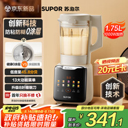 蘇泊爾（SUPOR）低音破壁機 1.75L大容量家用多功能豆漿機全自動(dòng)免煮料理機0涂層3-5人用新款 SP310S【國家補貼】