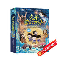 少年的奇幻世界立體繪本 改編央視《少年的奇幻世界》節目 中國神話(huà)故事立體繪本