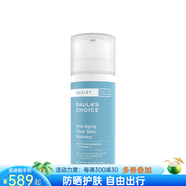 寶拉珍選（Paula's Choice）抗皺保濕霜面霜透明含煙酰胺維生素C綠茶提亮緊致淡紋嫩白縮毛孔 抗皺緊致 50ml