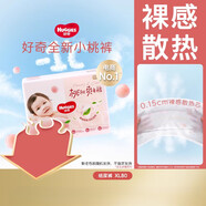 HUGGIES好奇鉑金裝紙尿褲XL80嬰兒透氣尿不濕小桃褲新款 XL