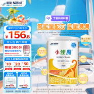 雀巢健康科學小佳膳全營養(yǎng)配方粉 1-10歲兒童適用 400g 