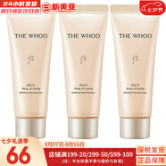 后（The history of Whoo）后套盒拱辰享套裝氣津水乳霜精華眼霜女護膚品禮盒水油平衡滋潤 后拱辰享洗面奶40ml*3支