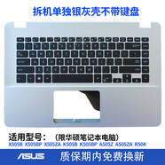 華碩AsusX505B/BP X505ZA R504Z K505B K505BP A505Z/ZA 鍵盤(pán) 二手拆機單獨銀色C殼不帶鍵