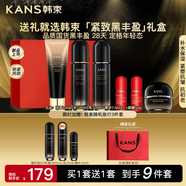 韓束（KanS）水乳護(hù)膚品套裝黑豐盈補(bǔ)水保濕緊致抗皺化妝品情人節(jié)禮物七夕老婆 【高回購】韓束豐盈緊致淡紋禮盒