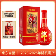 郎酒紅花郎10 醬香型白酒 53度 500ml*1 單瓶裝（新老包裝年份隨機(jī)）