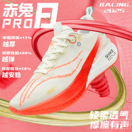 李寧（LI-NING）李寧赤兔8pro男女夏季網(wǎng)面飛電兒童運動(dòng)跑步鞋學(xué)生碳板競速跑鞋 赤兔8PRO-紅色red【普通款】 37