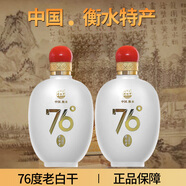 滏陽河老白干衡水特產(chǎn)老白干67度76度高端禮盒商務(wù)送禮收藏高度白酒純糧食酒水 76度 125mL 2瓶 老白干【富貴牡丹】