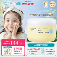 宮中秘策（GOONGBE）兒童專用嬰兒春夏降溫涼爽舒緩護(hù)膚面霜潤膚霜滋潤保濕乳液擦臉?biāo)?【推薦0歲+】兒童保濕面霜180ml