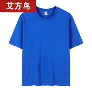 艾方鳥(niǎo)（AIFANGNIAO）木北造型美理店男工作服diy廊型師工裝 精梳純棉寶藍色 S duan袖