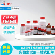 化科 HK-R000621-5g 阿力甜 5g HK-R000621-5g