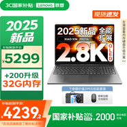 聯(lián)想（Lenovo）聯(lián)想小新Pro16  2025新款 AI元啟 超輕薄筆記本電腦【國家補(bǔ)貼20%】  辦公大學(xué)生設(shè)計本 滿血銳龍7-H255 24G 1T丨全能擴(kuò)展 16英寸 2.8K OLED屏
