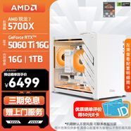 AMD銳龍7 5700X 桌面手提便攜小主機 電競游戲組裝電腦 小型桌面大學(xué)生宿舍便攜電腦 配置5:5700X/5060Ti 16G 白色手提