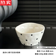 拓進(jìn)云可 陶瓷家用碗釉下彩高顏值潮州餐具 波點(diǎn)石紋面碗米飯碗 YunKe 波點(diǎn)4.5英寸石紋米飯碗