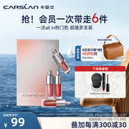 卡姿蘭（Carslan）粉悅木馬口紅禮盒滋潤持久顯色口紅小支裝唇膏520禮物送女朋友 精華唇蜜/唇霜mini禮盒（4支裝）