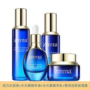 【廠商直供】組合水元素系列活力水精華液水元素精 水乳精華霜