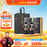 古井貢酒 年份原漿 中國(guó)香古8 濃香型白酒 42度 500ml*2瓶 雙瓶裝