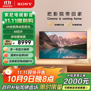 索尼（SONY）XR-85X90L【勁爆開(kāi)搶】 85英寸 游戲電視 4K 120高刷 XR芯片 PS5理想搭檔 國家補貼