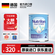 諾優(yōu)能（Nutrilon）荷蘭牛欄深度水解奶粉嬰幼兒特殊配方 荷蘭諾優(yōu)能版 牛奶蛋白過(guò)敏 深度水解2段 800g【領(lǐng)大額券】