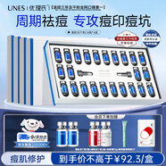 優(yōu)理氏寡肽凍干粉精華液祛痘淡化痘印痘坑修護次拋敏肌護膚品送禮套裝