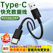 trendsetter type-c數(shù)據(jù)線快充適用于黑鯊helo/2/3/pro摩托羅拉spro/s30/g51/71/vivo/小米榮耀華為手機(jī)充電線
