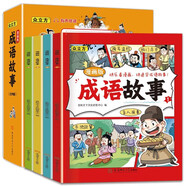 成語故事中國經(jīng)典故事書全4冊  精衛(wèi)填海兒 亡羊補牢 盲人摸象 兒童經(jīng)典國學(xué)彩圖漫畫注音版閱讀成語寓言啟蒙書有聲伴讀培養(yǎng)孩子品格2025新版  省錢卡