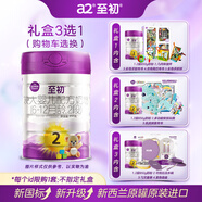 a2至初 2段較大嬰幼兒配方奶粉6-12月齡850g 【心選禮盒套裝】