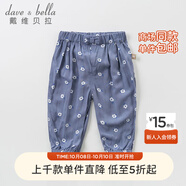 戴維貝拉（DAVE＆BELLA）夏裝男女童兒童防蚊褲寶寶薄款休閑褲嬰幼兒夏季燈籠褲長(cháng)褲6545 紫藍小花 80 cm(24M建議身高73-85cm）)