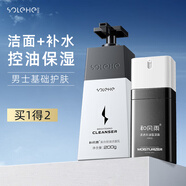和風(fēng)雨男士洗面奶控油除螨補(bǔ)水滋潤保濕霜男士套裝情人節(jié)禮物