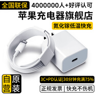 尊匠蘋果充電器正品充電線氮化鎵30W快充線PD套裝適配原裝iPhone14ProMax 16 15手機(jī)13充電頭20W數(shù)據(jù)線 【適用蘋果6-14系列】快充頭+閃充線丨1米套裝