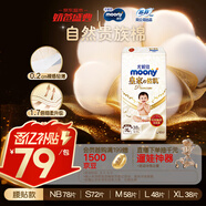 MOONY尤妮佳皇家佑肌新生兒紙尿褲XL38片(12-17kg)
