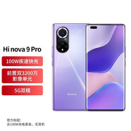 Hi novaHi nova9 Pro 5G全網(wǎng)通【全新未拆封未激活+全國聯(lián)保】雙3200萬前置VIog鏡頭 100W快充 NFC 夢幻羅蘭 8GB+128GB 【含100W快充套裝】