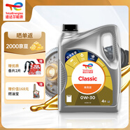 道達(dá)爾能源道達(dá)爾機(jī)油全合成機(jī)油0W-30 ACEA C3 4L CLASSIC 精英