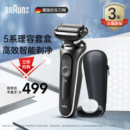 博朗（BRAUN）剃須刀雷霆5系電動(dòng)刮胡刀往復式禮盒款便攜男士生日禮物熱門(mén)商品新年禮物 白色禮盒裝