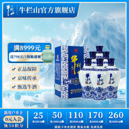 牛欄山二鍋頭 清香型 白酒 老青花 52度 500mL 6瓶 國藏十五整箱