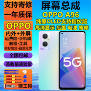 京坊OPPOA5PRO屏幕總成A3 A3PRO液晶A2 A2PRO觸摸A1 A1PRO顯示A811 32 35 36 53 55 56 72 95 96手機屏 OPPOA96屏幕【純原OLED指紋支持