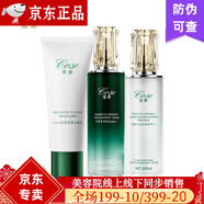 蔻賽蔻賽植萃系列臻顏水乳系列護(hù)膚品補(bǔ)水保濕修護(hù)滋養(yǎng)護(hù)膚系列 植萃潔面+柔膚水+凝萃乳