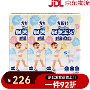 媽咪寶貝拉拉褲尿不濕透氣親膚 拉拉褲L156·片(9-14kg)