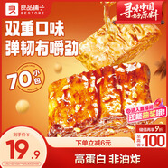 良品鋪子什錦手撕素牛排560g素肉辣鹵網紅零食休閑食品豆干辣條素食鹵味