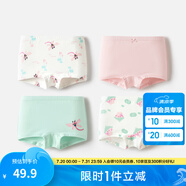 巴拉巴拉寶寶內(nèi)褲平角棉兒童四角短褲女童底褲小中童不夾PP女孩親膚四條裝 紅綠色調(diào)00464-924170014- 4條 90cm