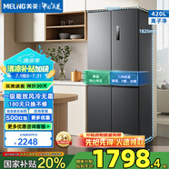 美菱（MeiLing）離子凈420十字雙開門家用大容量超薄一級變頻風(fēng)冷無霜凈味冰箱BCD-420WP9CX灰補(bǔ)貼 BCD-420WP9CX 典雅灰