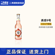 誘惑（TEMPT）1號3號7號8號9號 蘋果接骨木 丹麥品牌果味西打女士啤酒單瓶 330mL 1瓶 9號