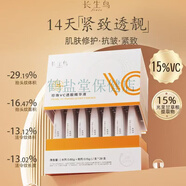 長生鳥套盒潔面粉維c珍珠洗顏粉珍珠粉氨基酸表活洗面奶女男深層清潔凈 15%VC精華液緊致抗皺修護(hù)次拋原液彈嫩雙倉保濕