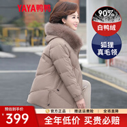 鴨鴨（YAYA） 中年媽媽羽絨服女新款中長(cháng)款冬裝連帽加厚中老年人保暖棉襖外套 卡其色 3XL (180)