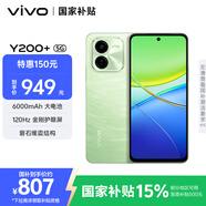 vivo Y200+ 8GB+256GB 天空之城 國家補貼 6000mAh大電池 120Hz金剛護眼屏 磐石緩震結構 拍照 手機