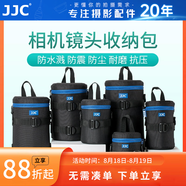 JJC 鏡頭收納包 鏡頭筒袋腰帶包內(nèi)膽保護(hù)套 防水 適用于佳能尼康索尼富士適馬永諾騰龍長(zhǎng)焦 相機(jī)配件 DLP-5II 內(nèi)尺寸：11cmx19cm