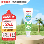 貝親（Pigeon）兒童預防齲齒牙膏 含木糖醇 密瓜味 3歲以上 50g日本進口 KA61