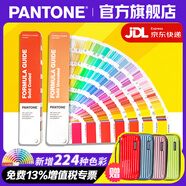 新品【官旗正版】Pantone潘通色卡GP1601B國際通行Pantone旗艦店 彩通 PANTONE配方指南 通用國際標(biāo)準(zhǔn)專色 色卡1-7開頭CU卡專色色卡通用色卡 2,390種色彩